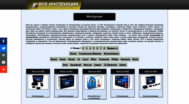 vseinstrukcii.ru