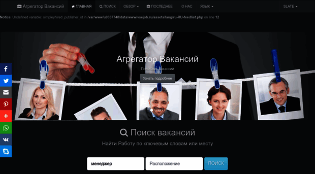 vsejob.ru