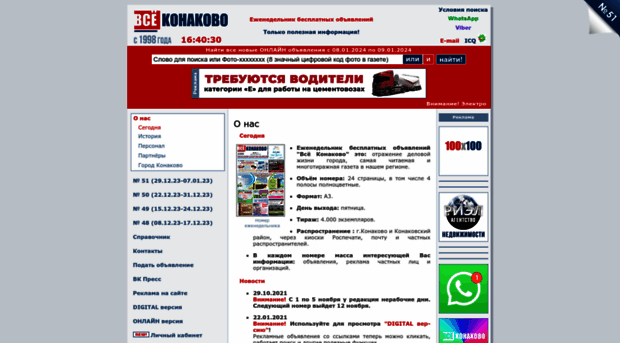 vsekonakovo.ru