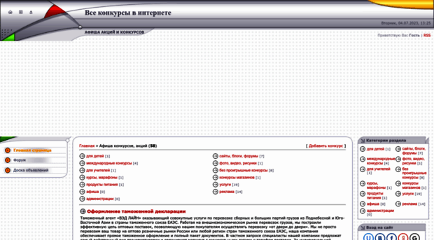 vsekonkursy.ucoz.net