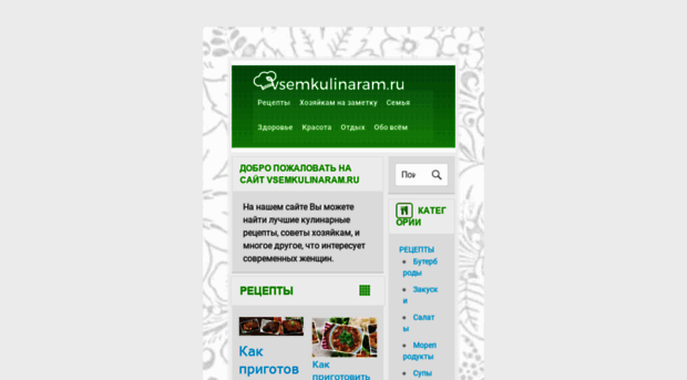 vsemkulinaram.ru