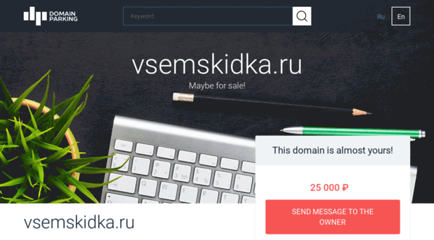 vsemskidka.ru