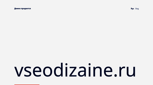 vseodizaine.ru