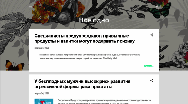 vseodno.blogspot.ru
