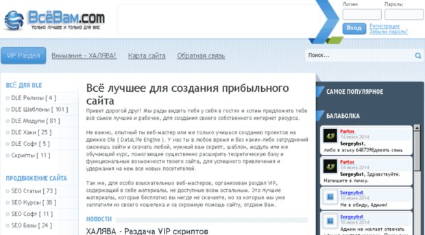 vseovam.com