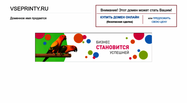 vseprinty.ru