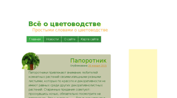 vseprocvety.ru