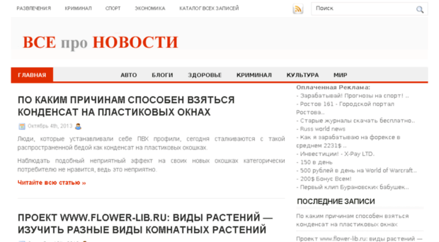 vsepronovosti.ru
