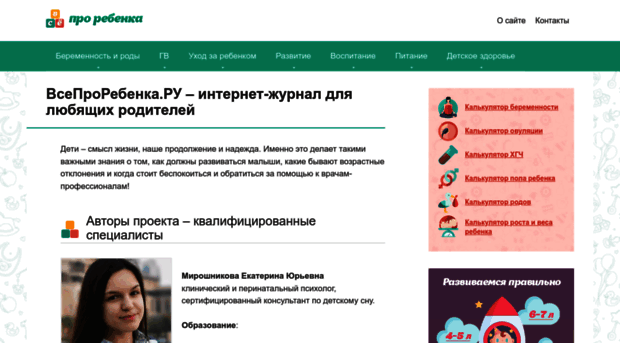 vseprorebenka.ru