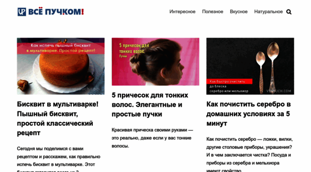 vsepuch.com