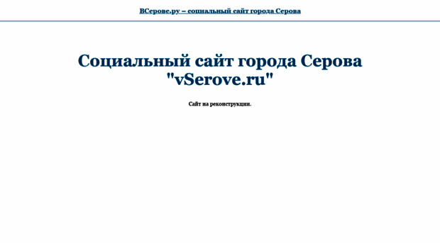 vserove.ru