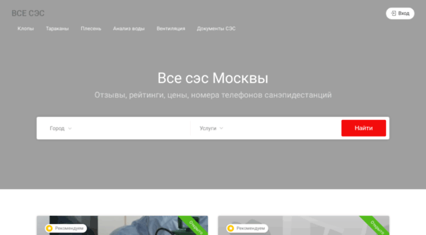 vseses.ru