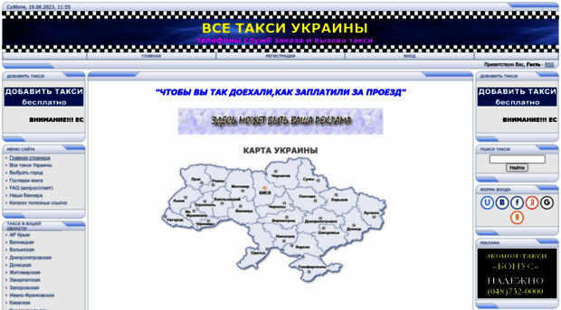 vsetaksi.com