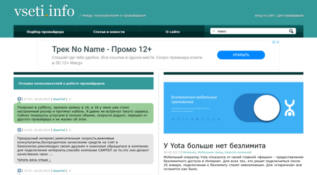 vseti.info