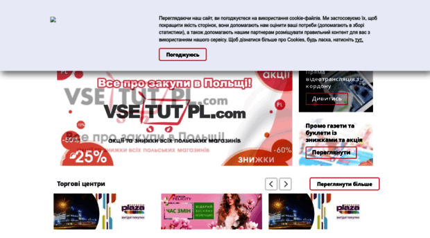 vsetutpl.com