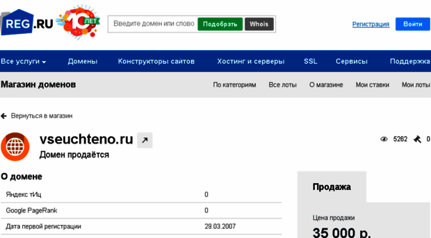 vseuchteno.ru