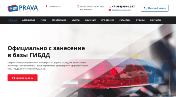 vsevolozhsk.pravaaonline.org