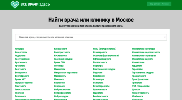 vsevrachizdes.ru