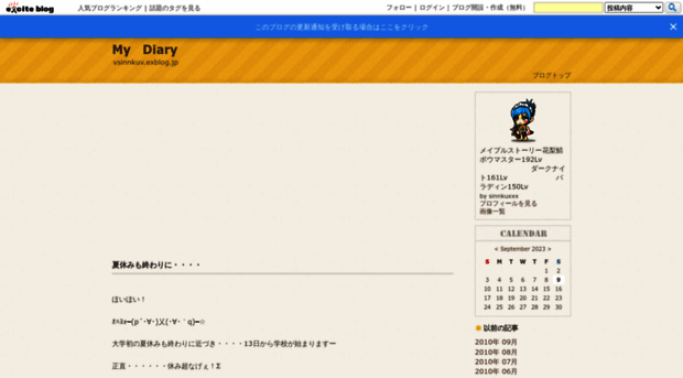 vsinnkuv.exblog.jp