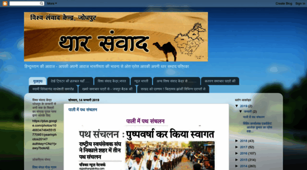 vskjodhpur.blogspot.com