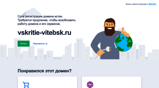 vskritie-vitebsk.ru