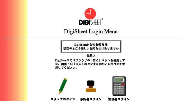 vsn.digisheet.com