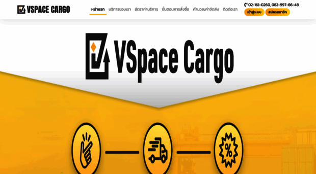 vspacecargo.com