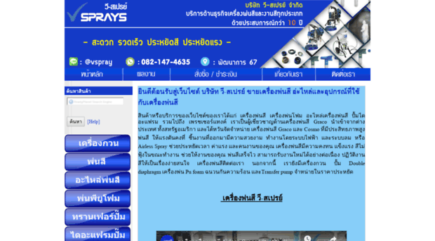 vspraythai.net