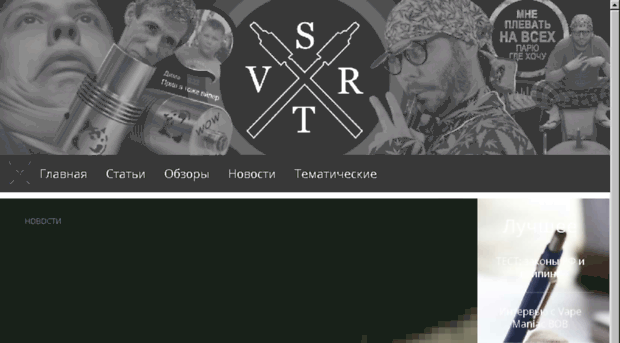 vsrtvape.ru