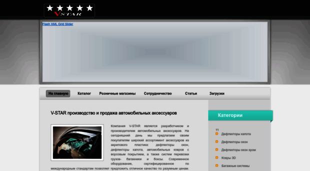 vstar.ru