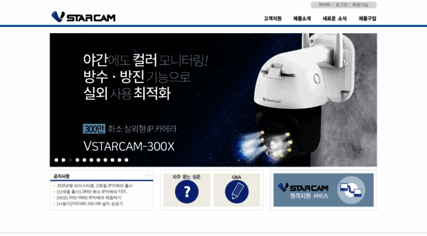 vstarcam.co.kr