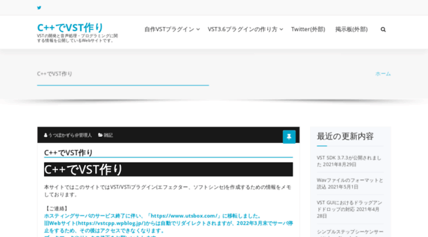 vstcpp.wpblog.jp