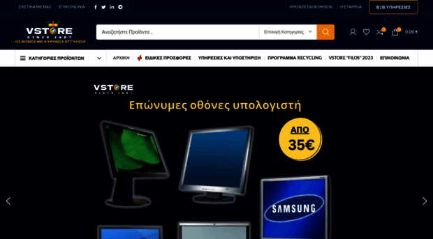 vstore.gr