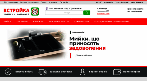 vstroyka.net.ua