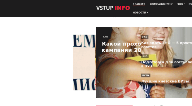 vstupinfo.com