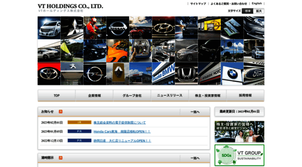 vt-holdings.co.jp