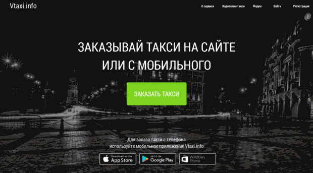 vtaxi.info