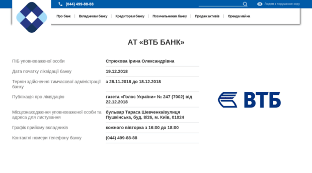 vtb.com.ua