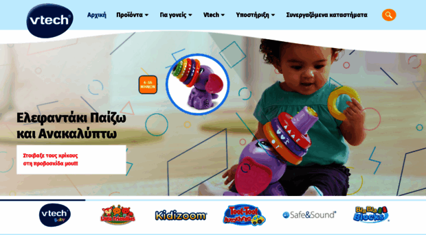 vtechtoys.gr