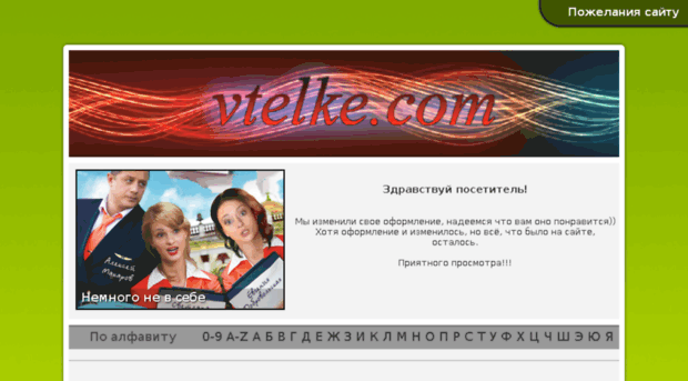 vtelke.com