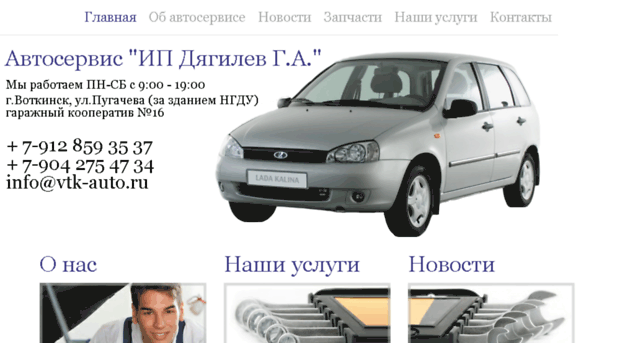 vtk-auto.ru