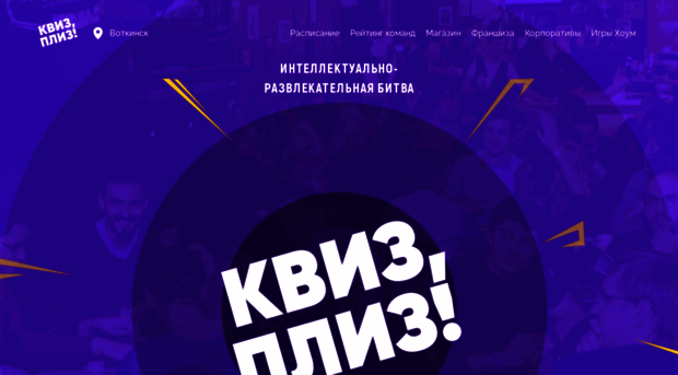 vtk.quizplease.ru