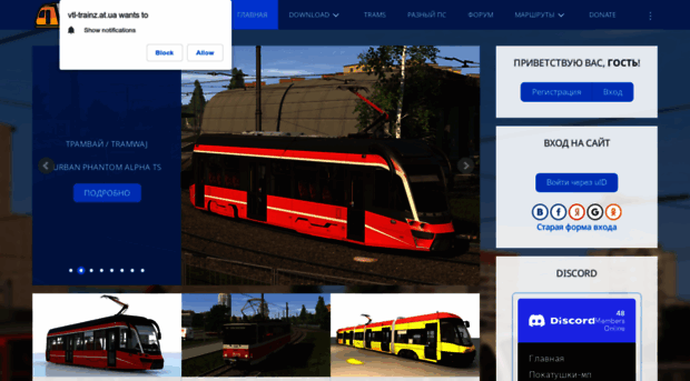 vtl-trainz.at.ua