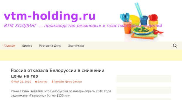 vtm-holding.ru