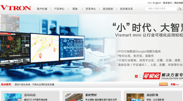 vtron.com.cn