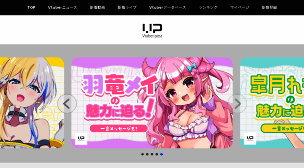 vtuber-post.com