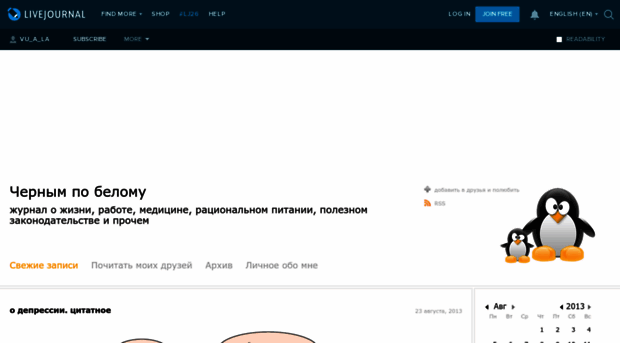 vu-a-la.livejournal.com
