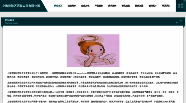 vucool.com