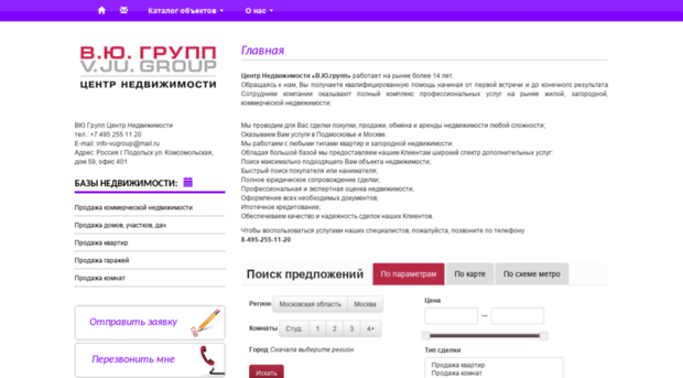 vugroup.ru