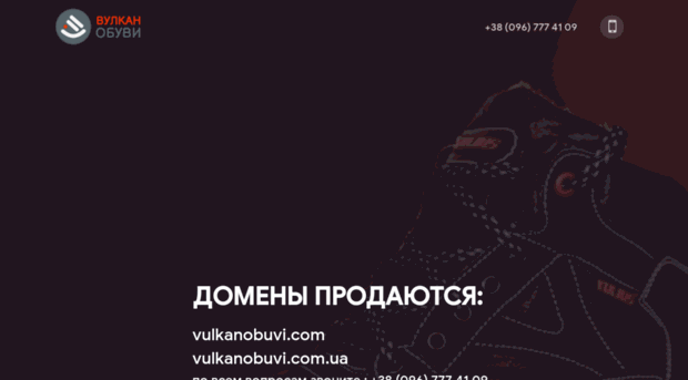 vulkanobuvi.com.ua